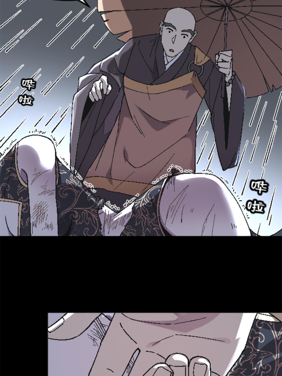 施主这是要漫画,37 花隐神社2图