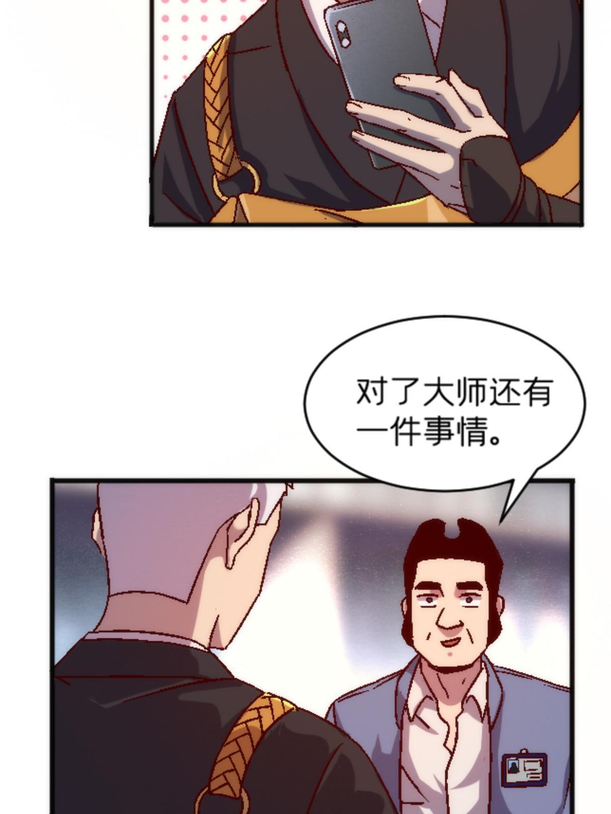 施主这是要漫画,22 天秀2图