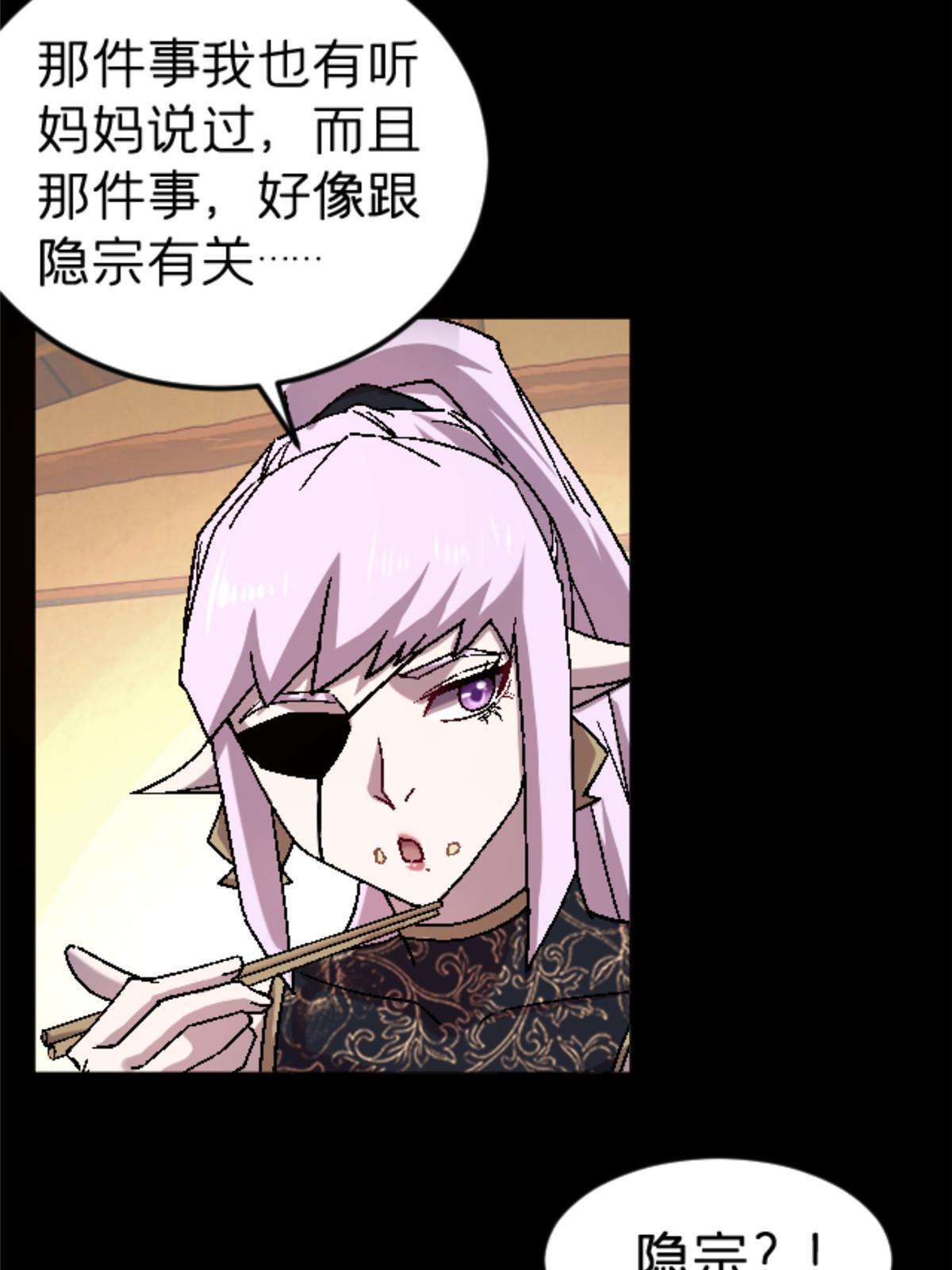 施主下一句漫画,38 德川䌷1图