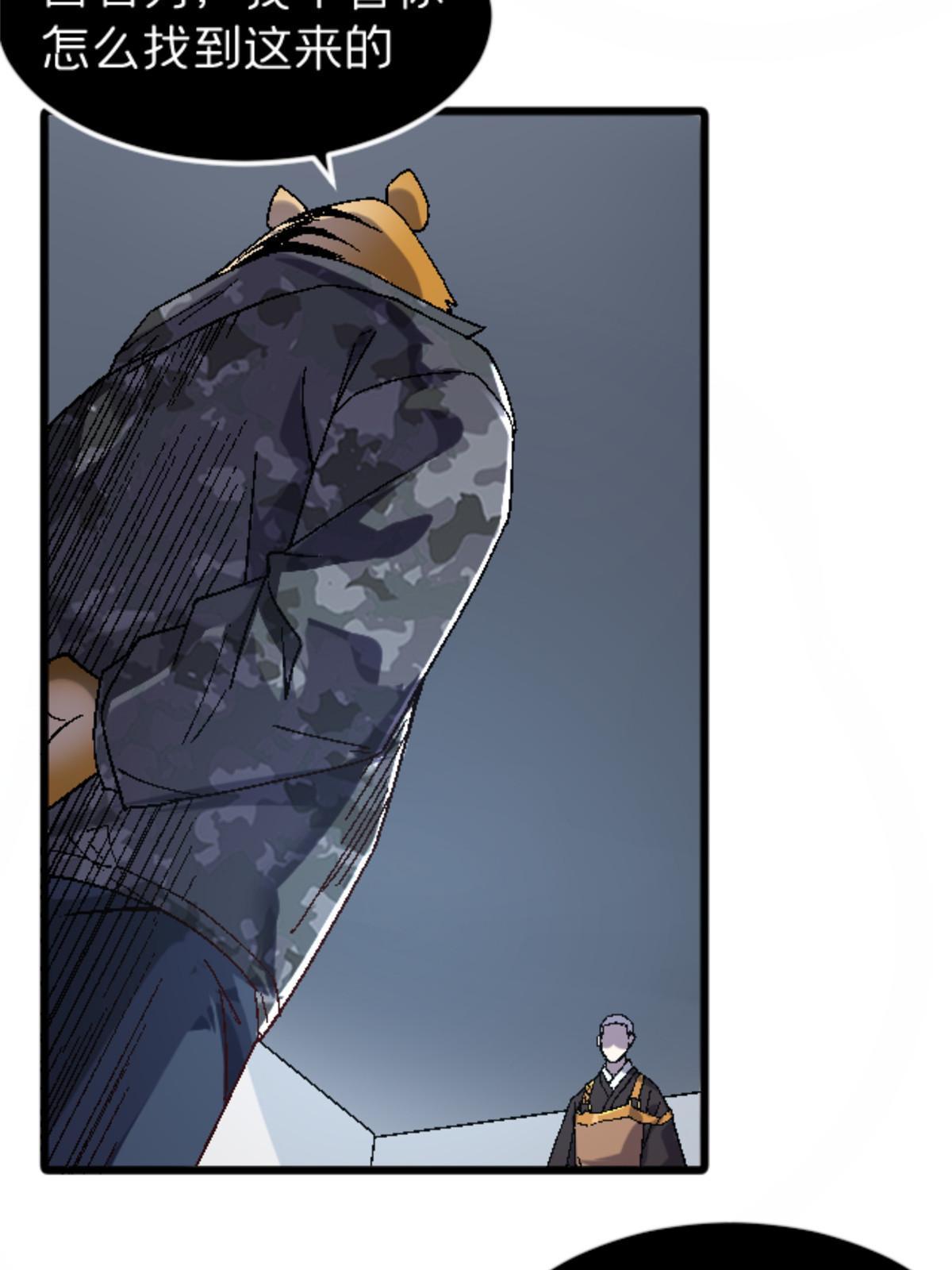 施主该舍则舍方能继续前行漫画,35 差不多得了2图