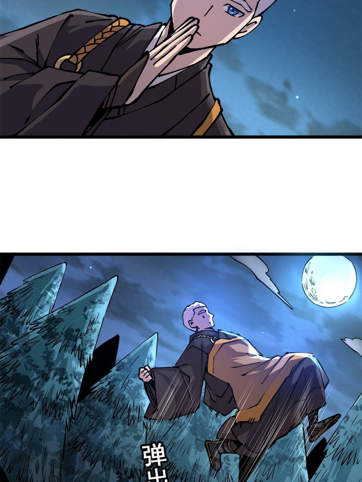 施主该舍则舍方能继续前行漫画,69 一日千里？1图