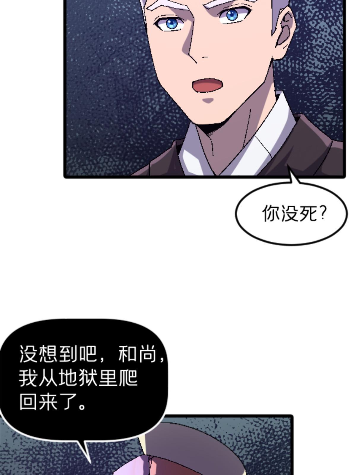 施主下一句漫画,43 地下偶像？1图