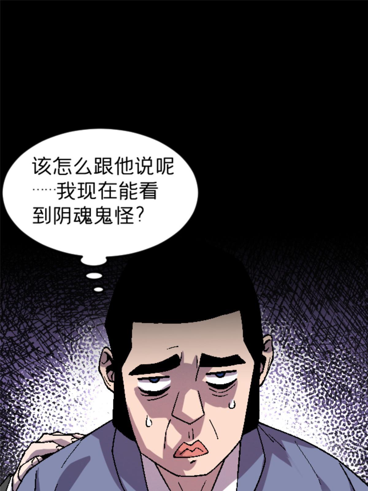 施主该舍则舍方能继续前行漫画,28 森下秋子1图