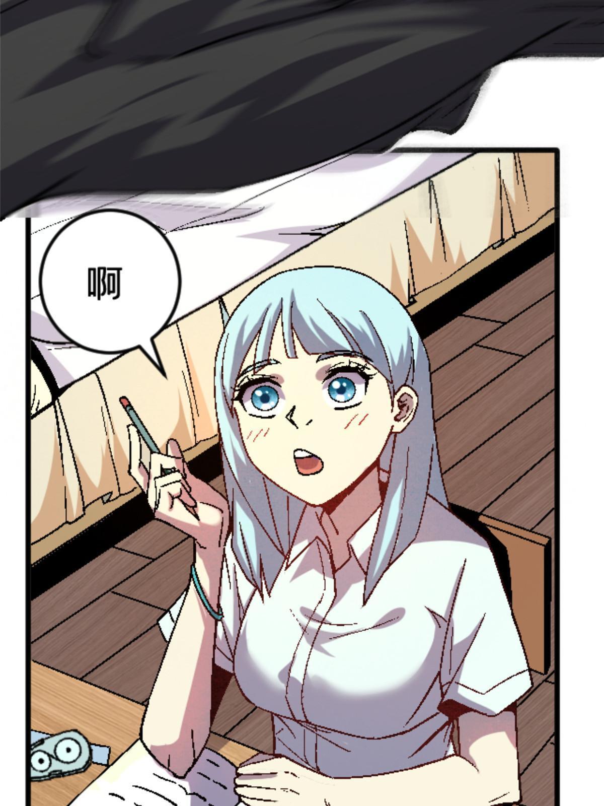 施主该舍则舍方能继续前行漫画,28 森下秋子1图