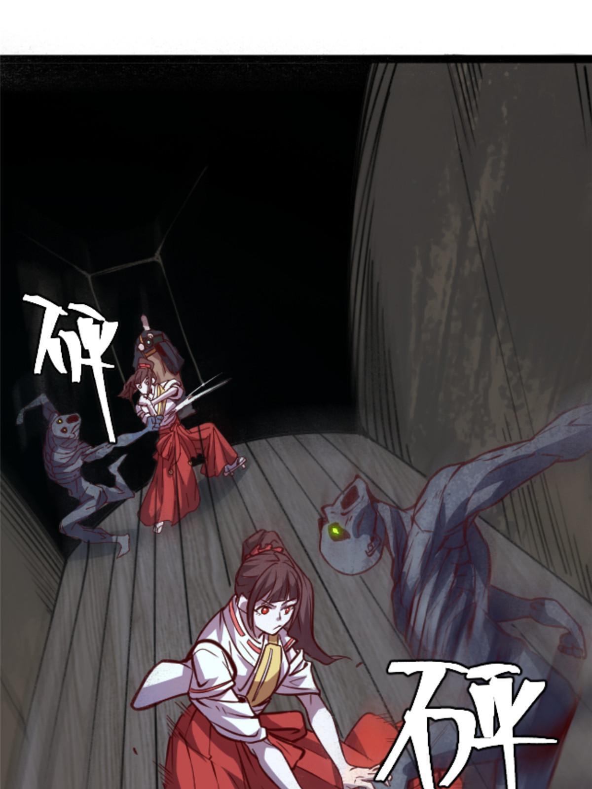 施主该舍则舍方能继续前行漫画,06 报酬分你一半！1图