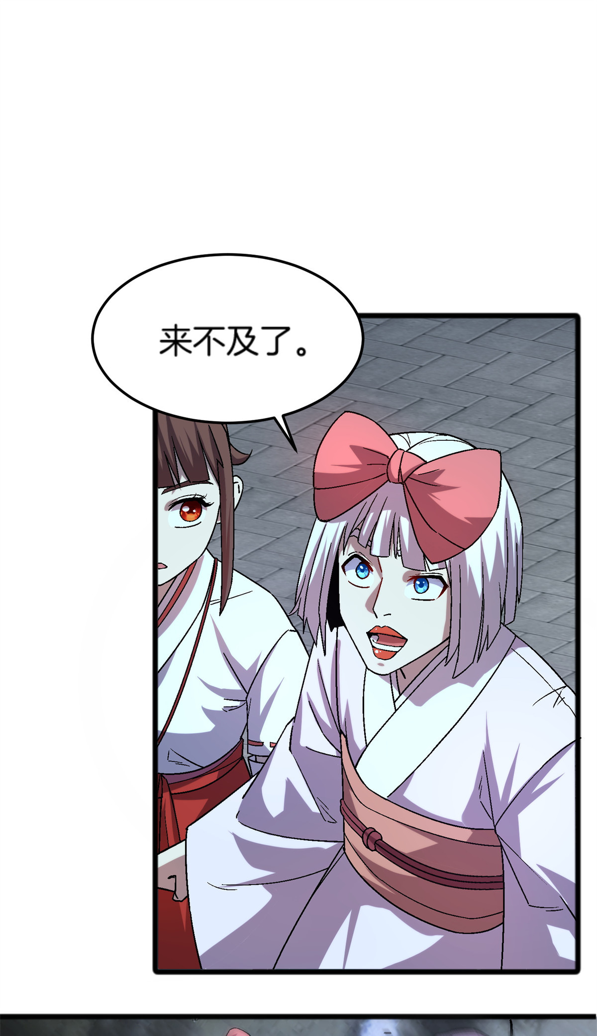 施主下一句漫画,50 绝境1图