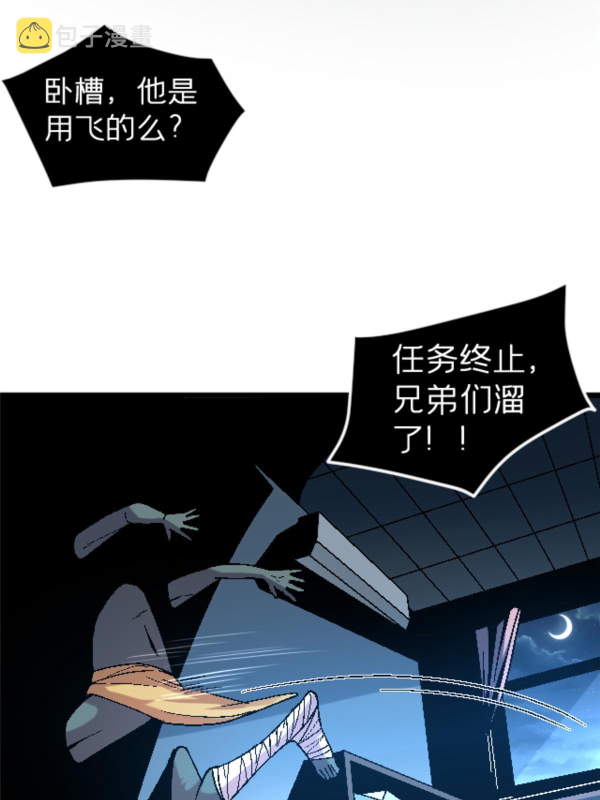 施主下一句漫画,32 就决定是你了！1图