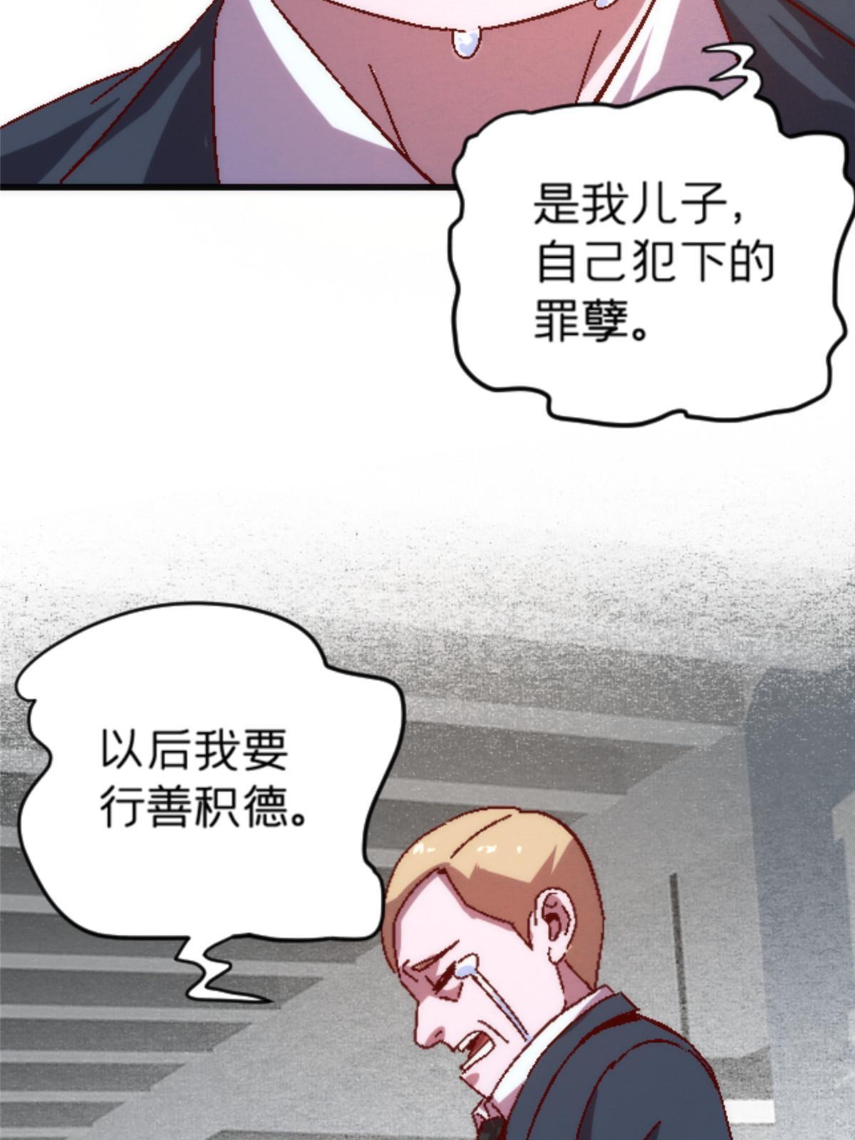 施主下一句漫画,22 天秀2图