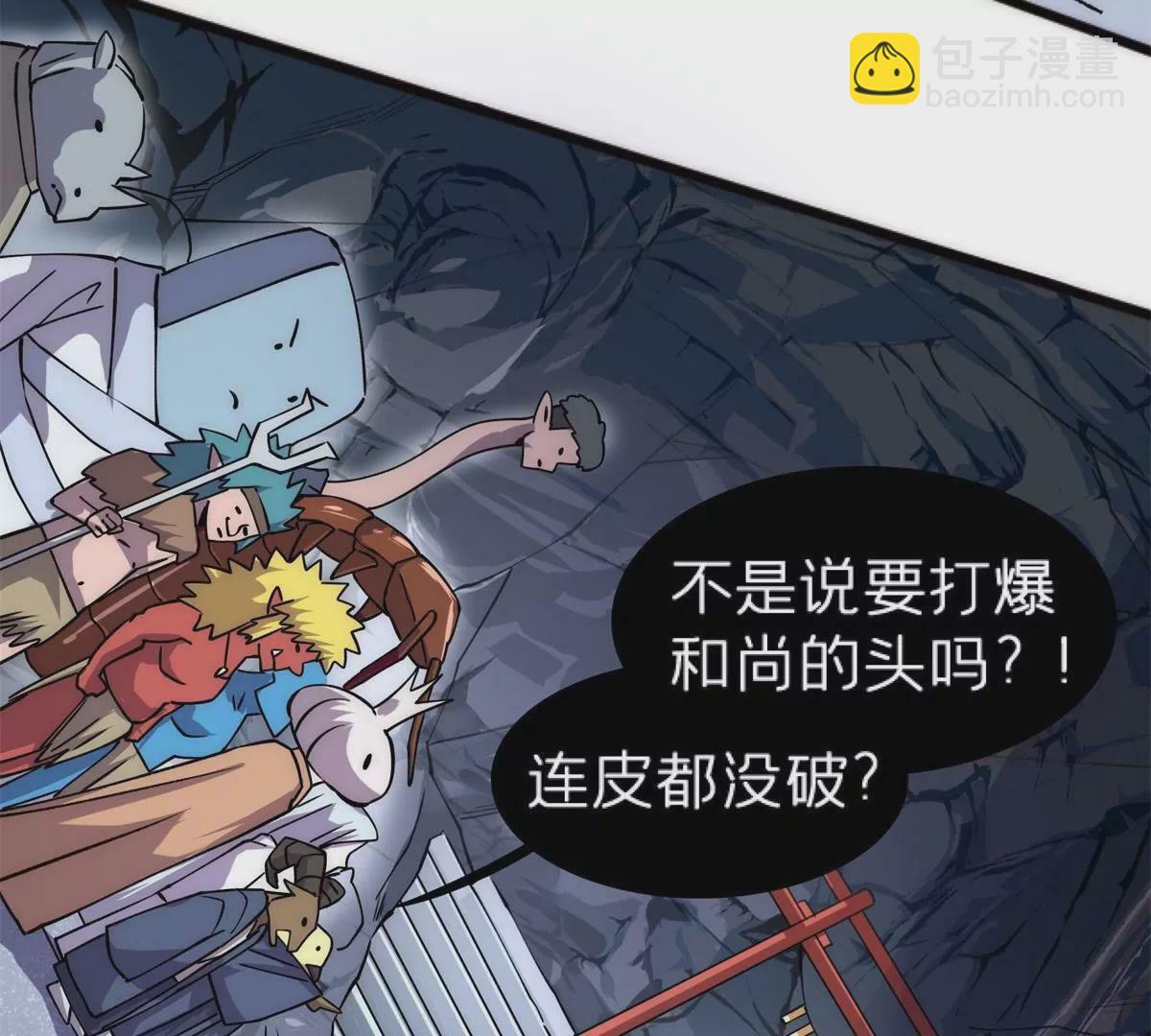 施主该舍则舍方能继续前行漫画,72 妖口普查1图