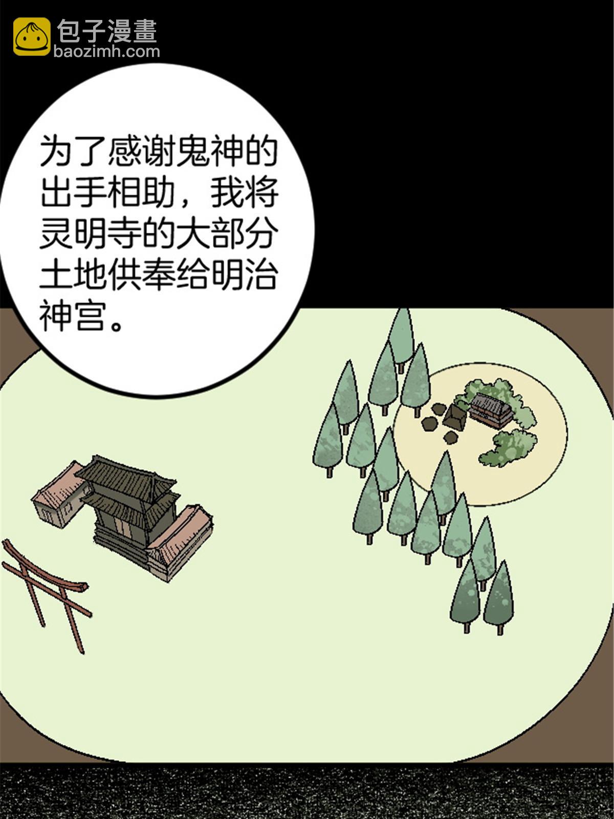 施主该舍则舍方能继续前行漫画,25 金刚罗汉2图