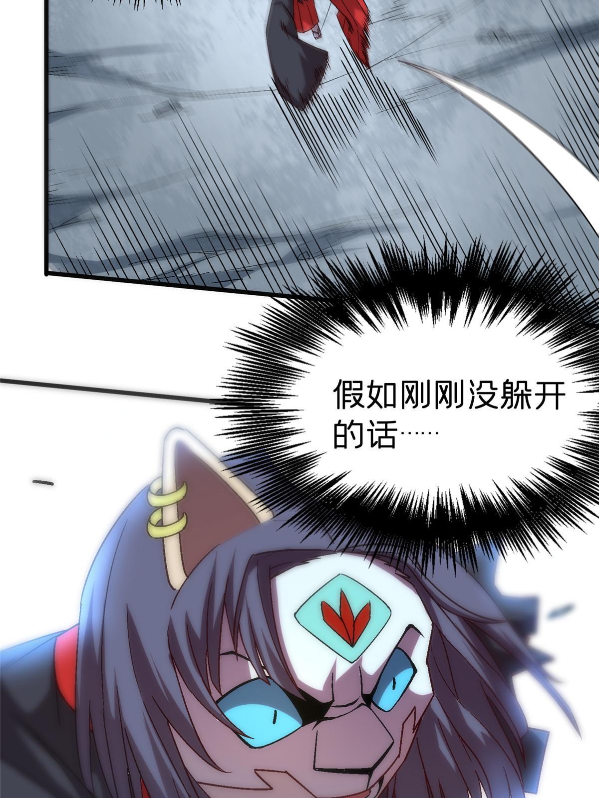 施主该舍则舍方能继续前行漫画,52 二次觉醒1图