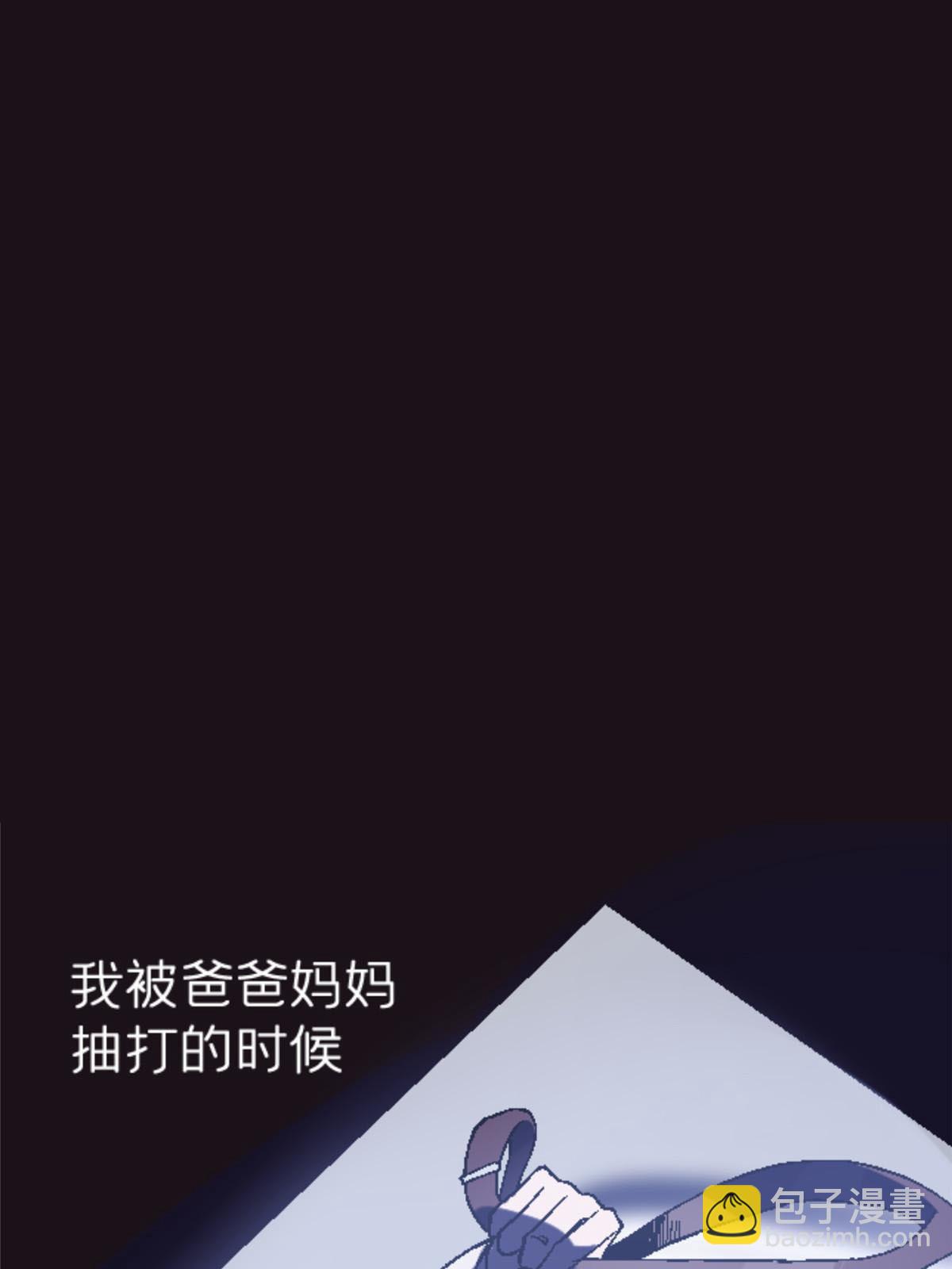 施主该舍则舍方能继续前行漫画,30 你又在哪里1图