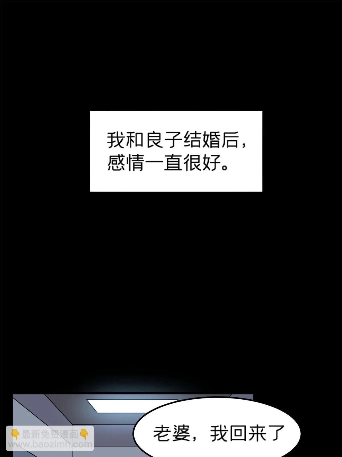 施主该舍则舍方能继续前行漫画,64 饭 已经做好了1图
