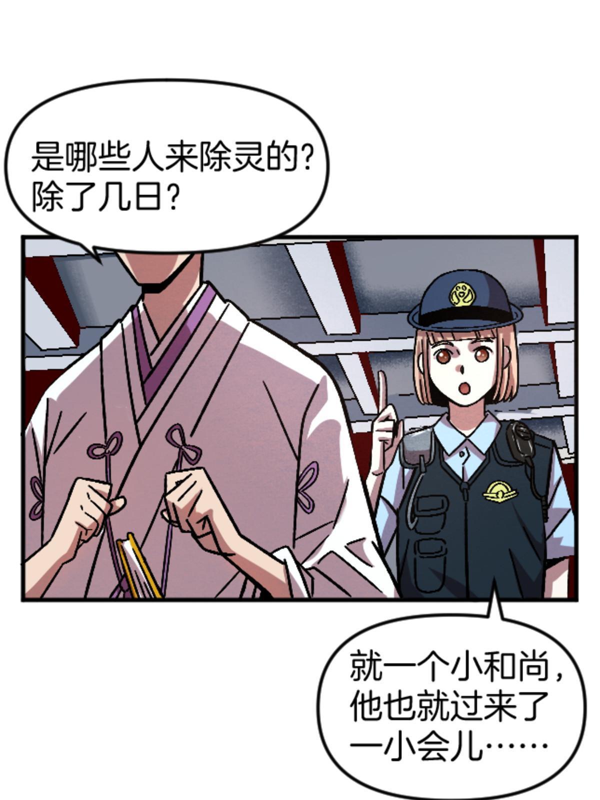 施主该舍则舍方能继续前行漫画,23 明星青年2图