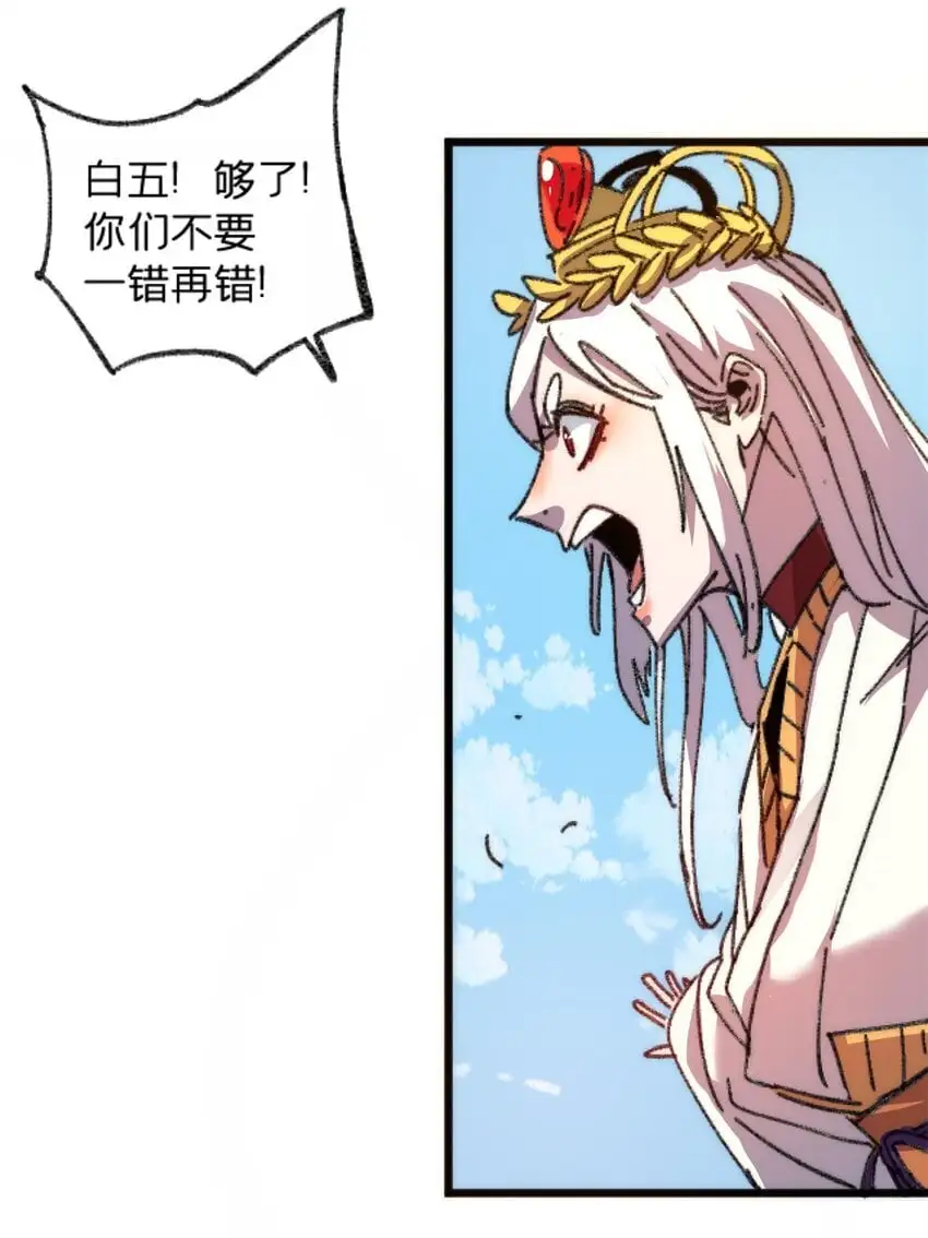 施主该舍则舍方能继续前行漫画,81 妈妈？1图