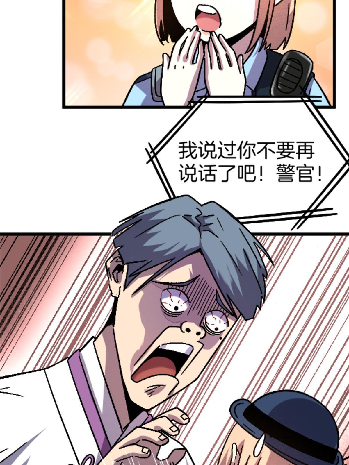 施主这是要漫画,23 明星青年2图