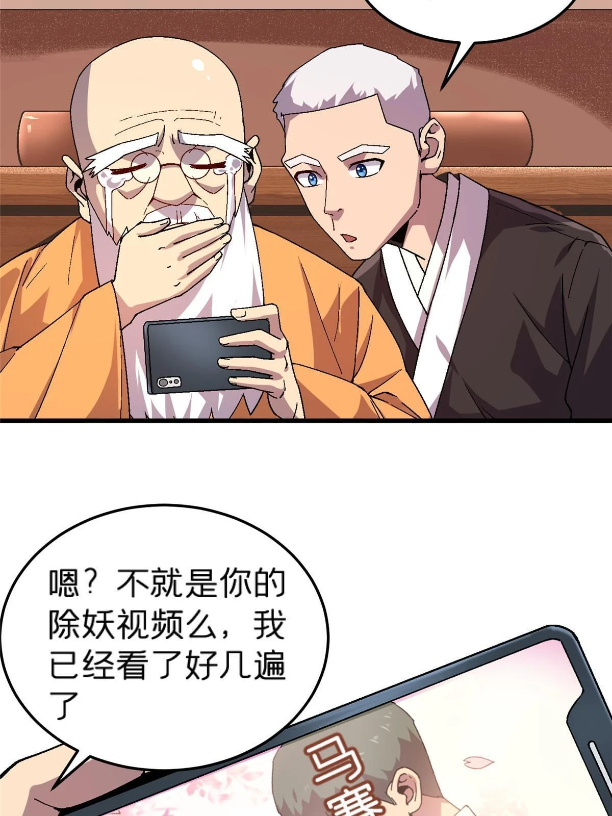 施主该舍则舍方能继续前行漫画,61 嘤1图