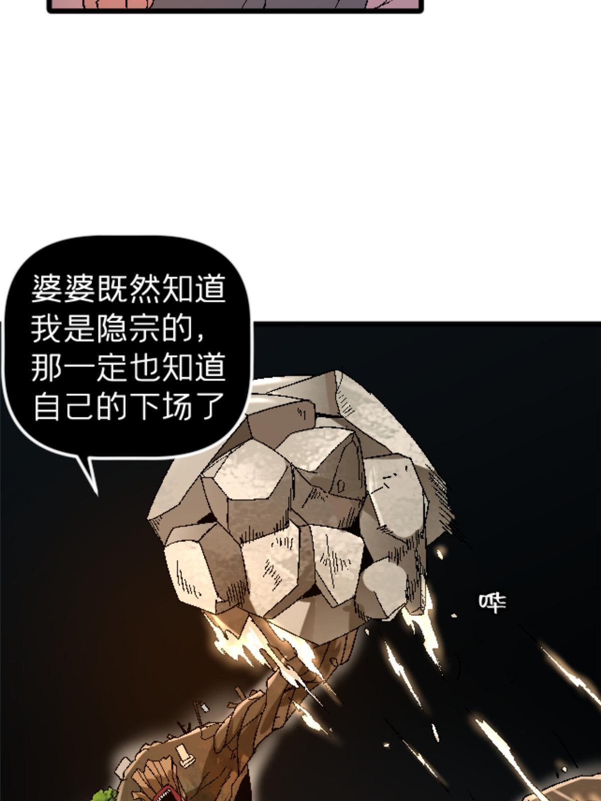 施主该舍则舍方能继续前行漫画,42 普通的一掌2图