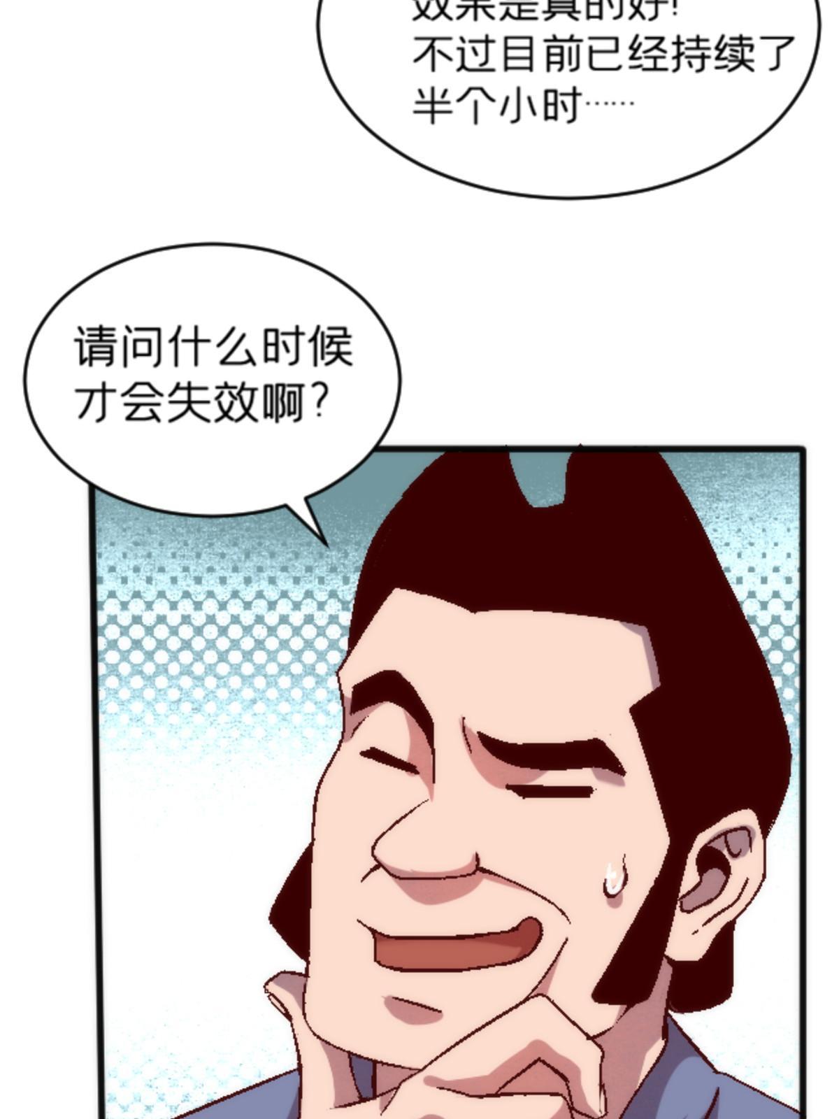 施主这是要漫画,22 天秀2图