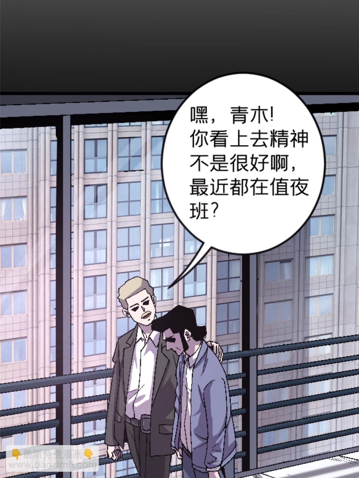 施主该舍则舍方能继续前行漫画,28 森下秋子2图