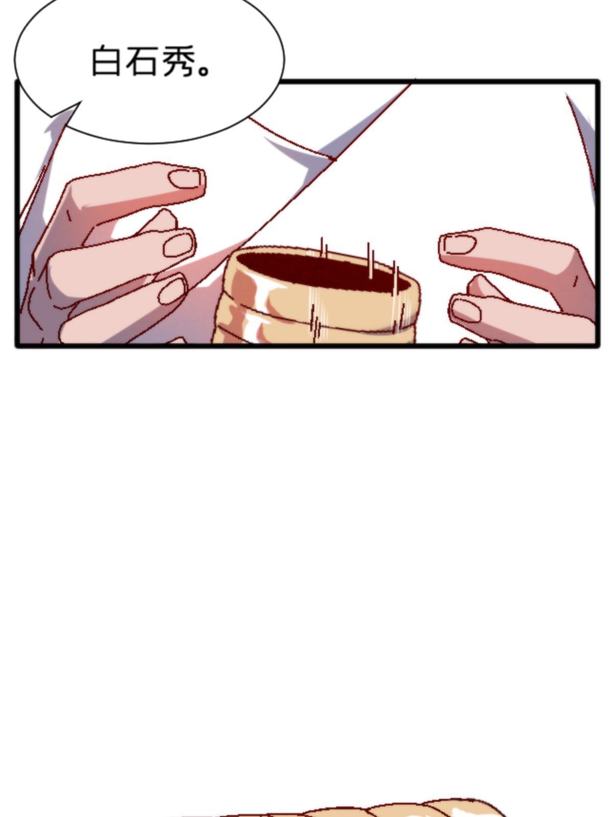 施主该舍则舍方能继续前行漫画,17 蛛网2图