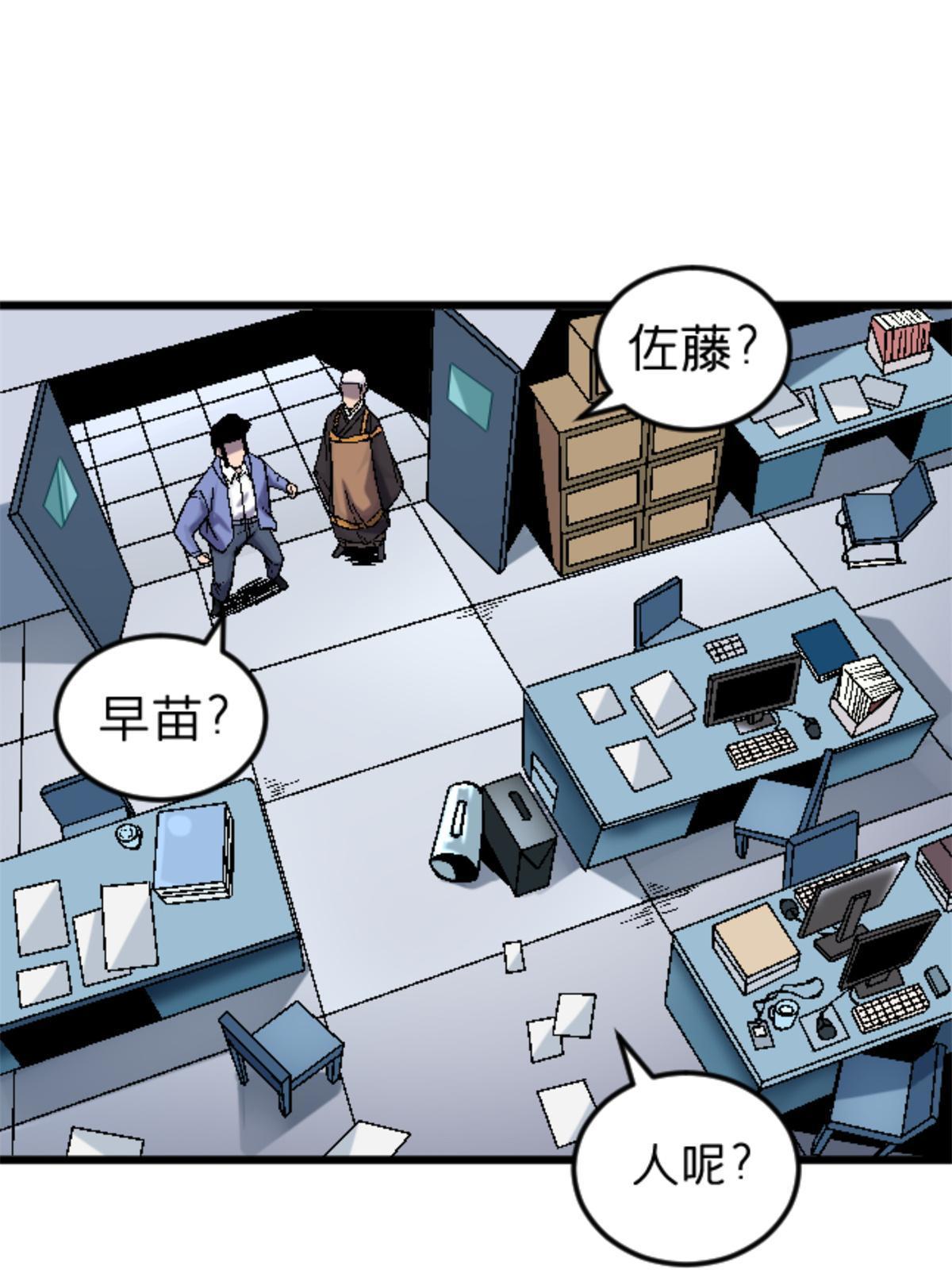 施主该舍则舍方能继续前行漫画,29 墙壁之中1图