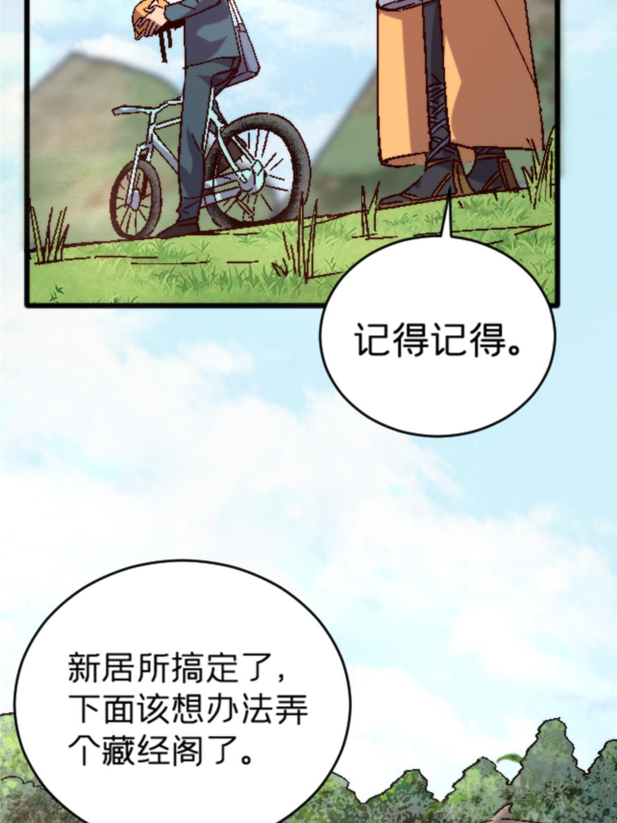 施主下一句漫画,11 最强阑尾1图