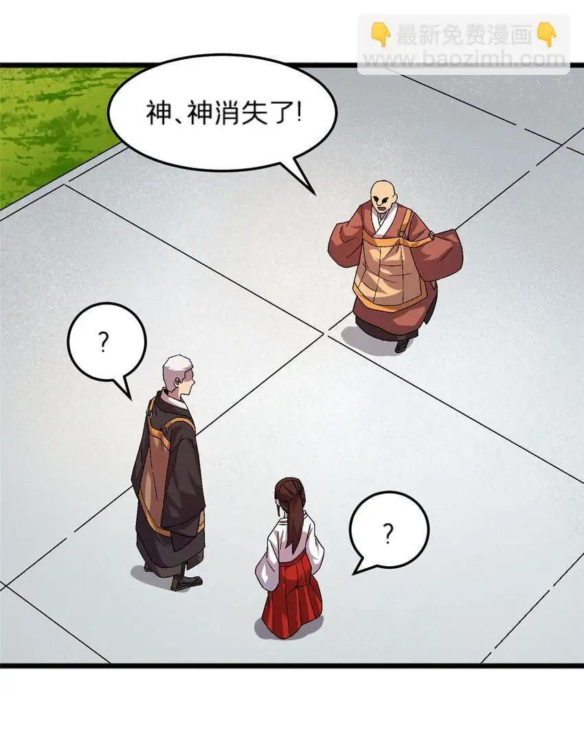施主这是要漫画,82 好好学习，天天向上！（完结）1图