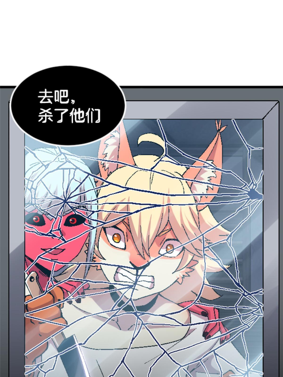 施主下一句漫画,33 研究身体2图