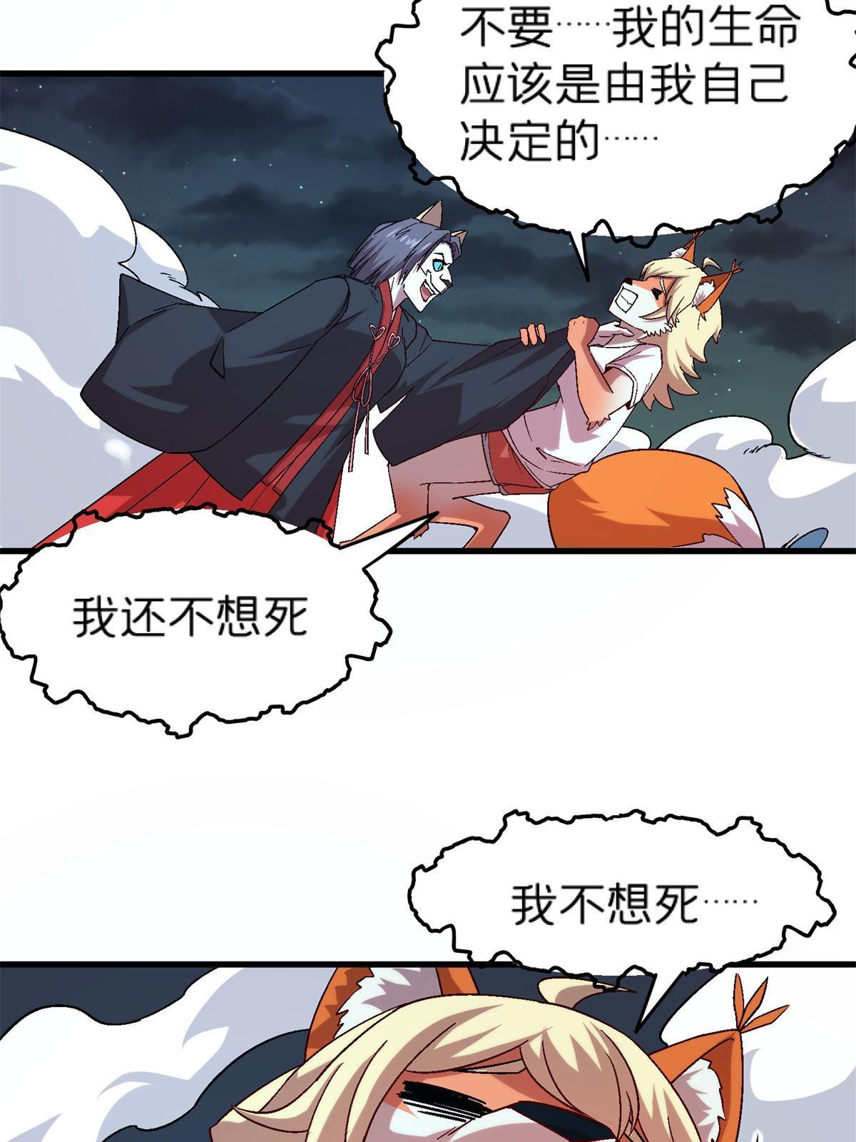 施主该舍则舍方能继续前行漫画,51 魔神1图