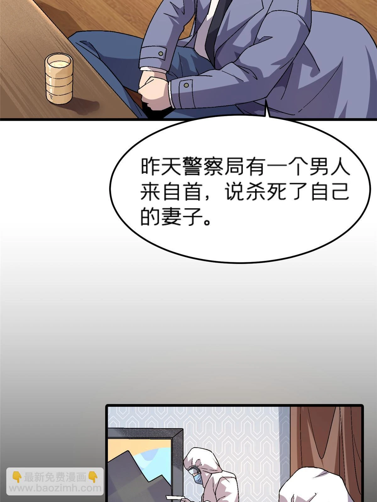 施主该舍则舍方能继续前行漫画,63 夫妻2图