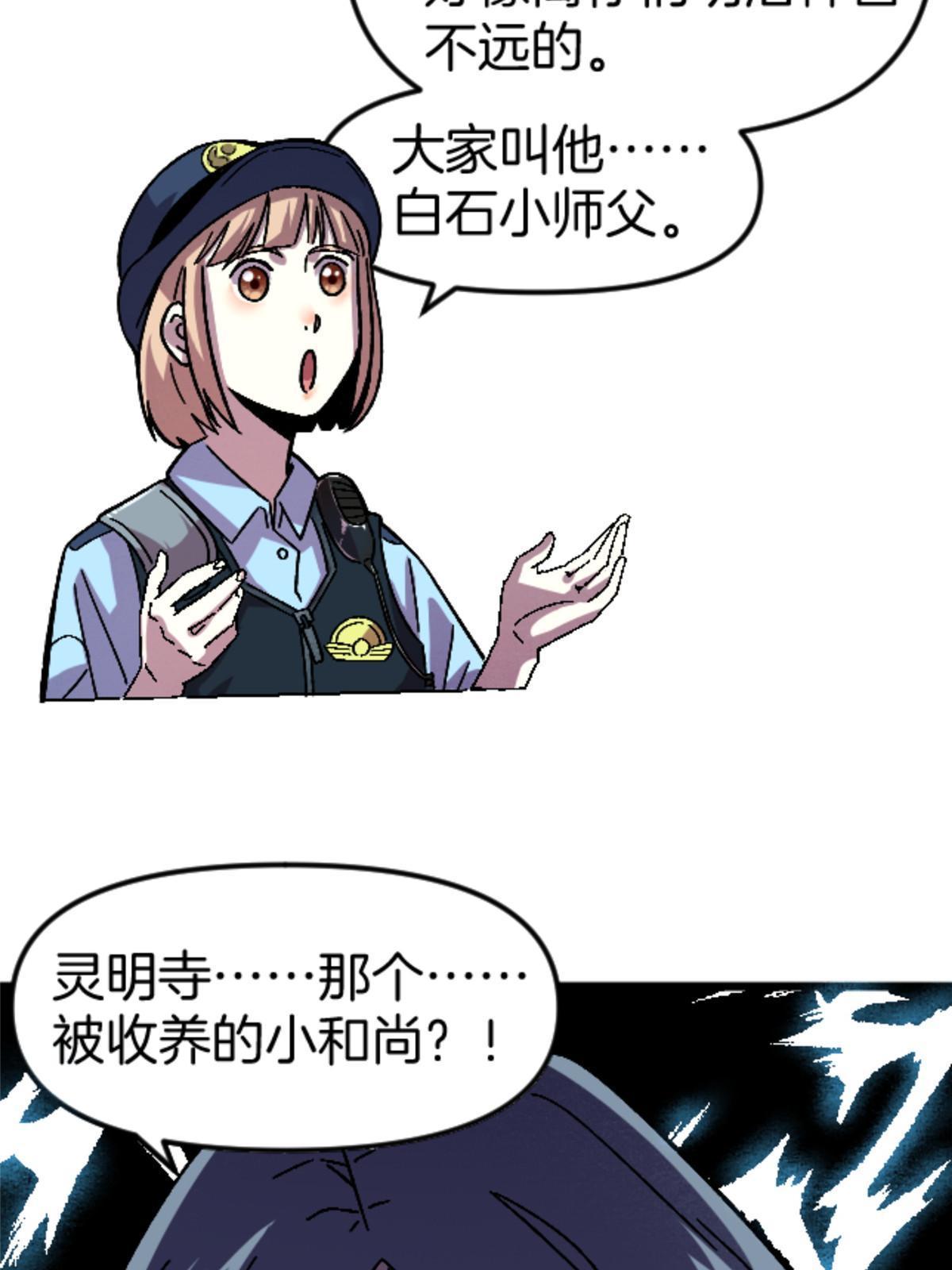 施主该舍则舍方能继续前行漫画,23 明星青年2图