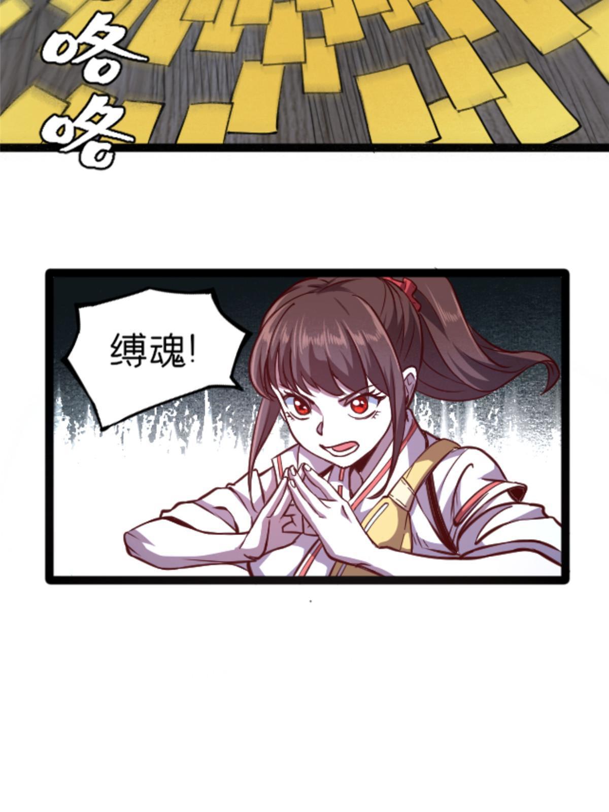 施主该舍则舍方能继续前行漫画,06 报酬分你一半！2图