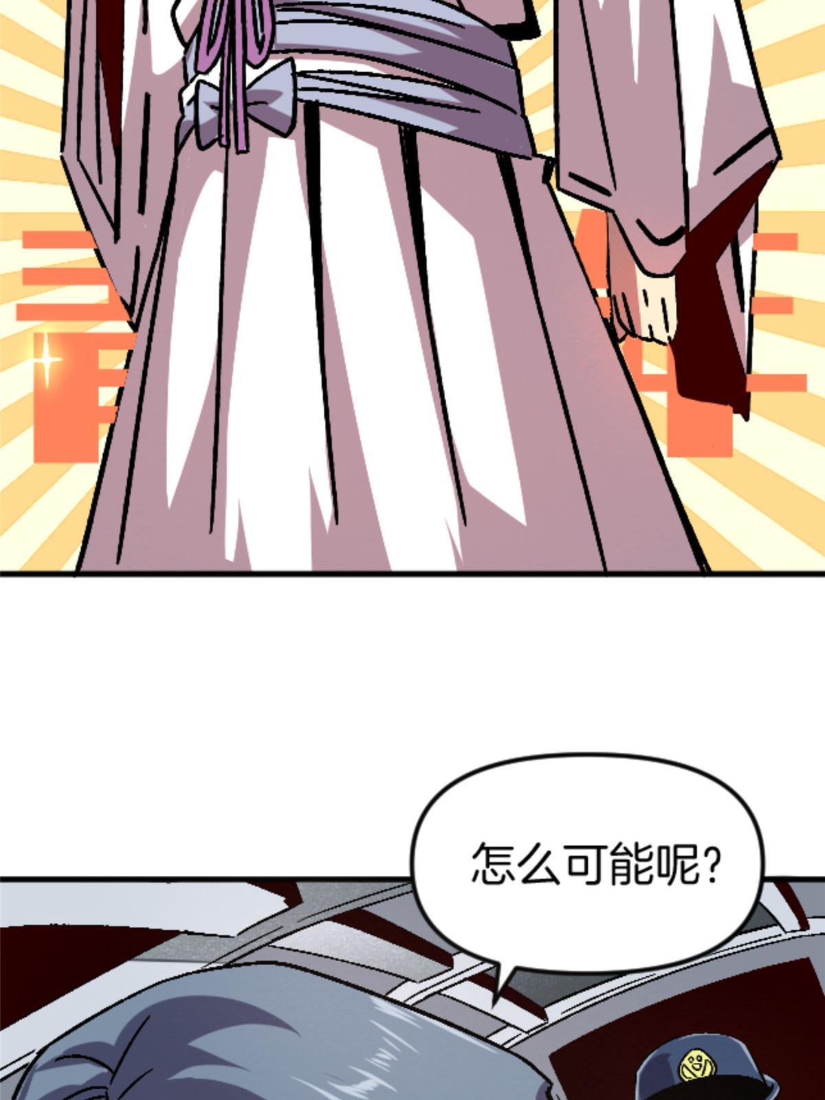 施主该舍则舍方能继续前行漫画,23 明星青年2图