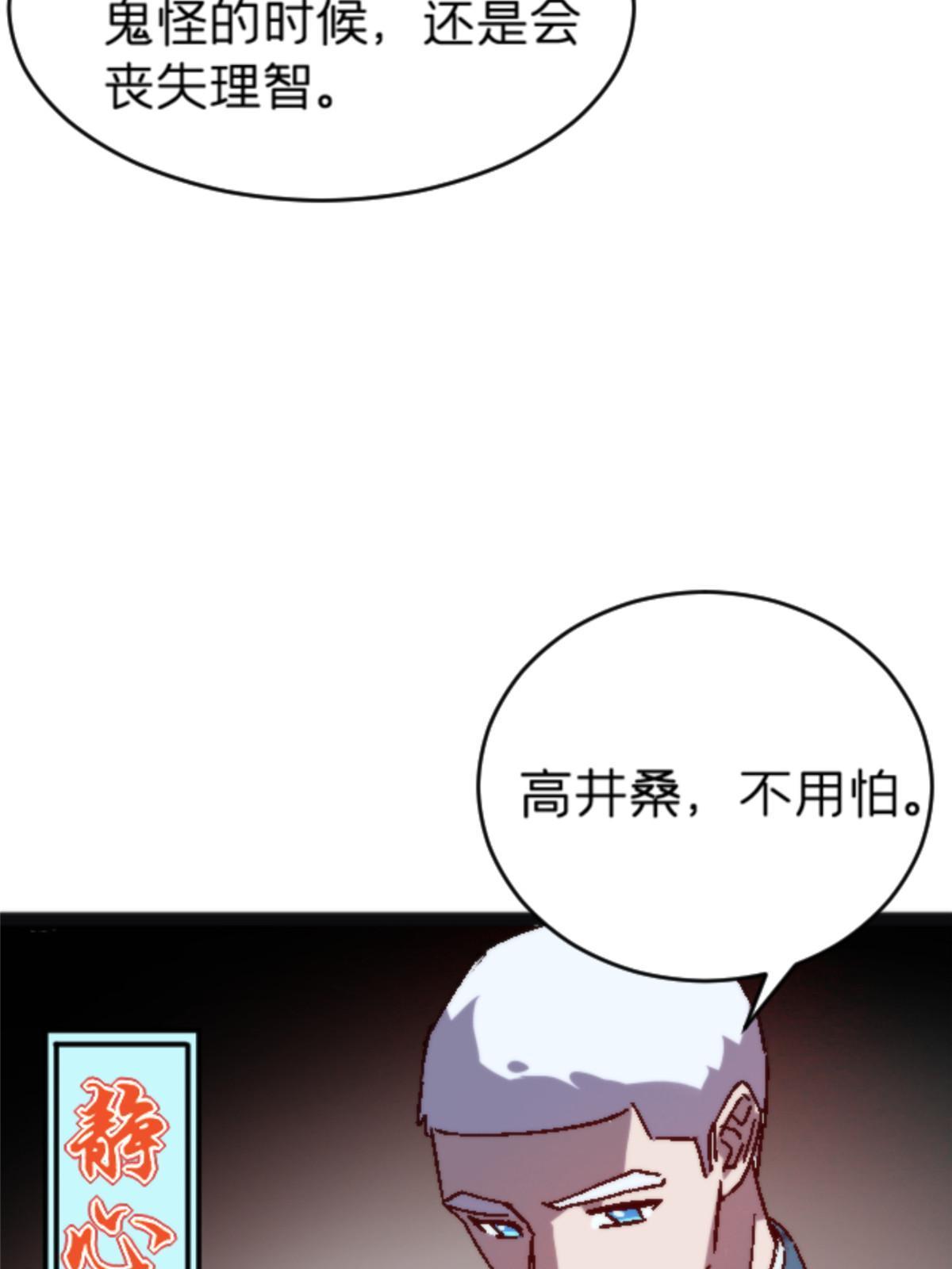 施主该舍则舍方能继续前行漫画,10 笼中鸟1图