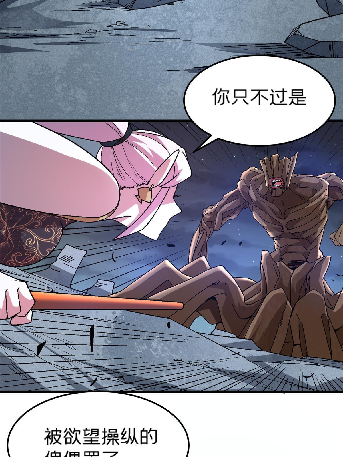 施主下一句漫画,54 认真的一掌1图