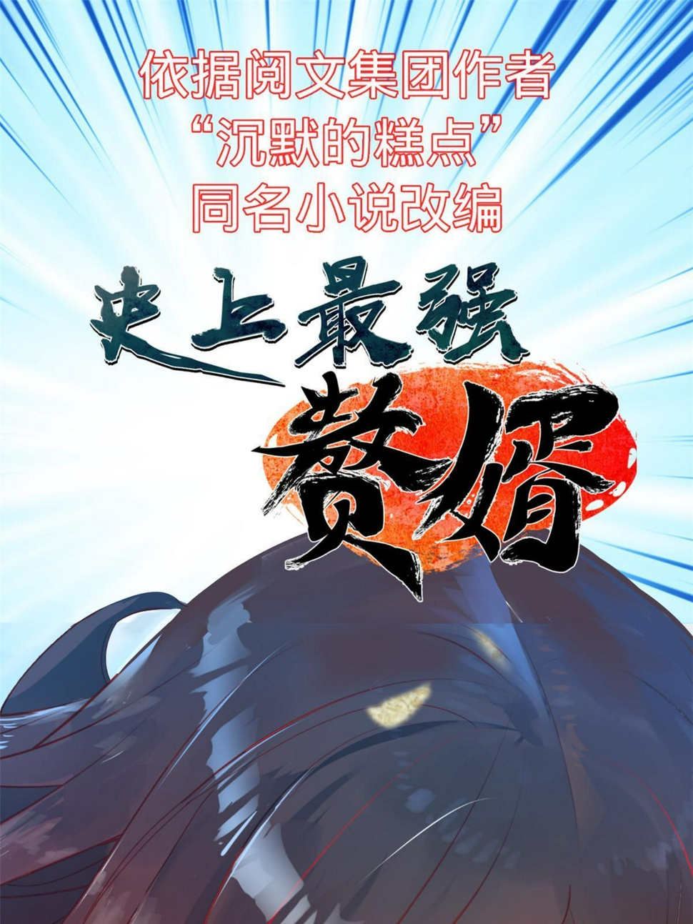 施主这是要漫画,22 天秀2图