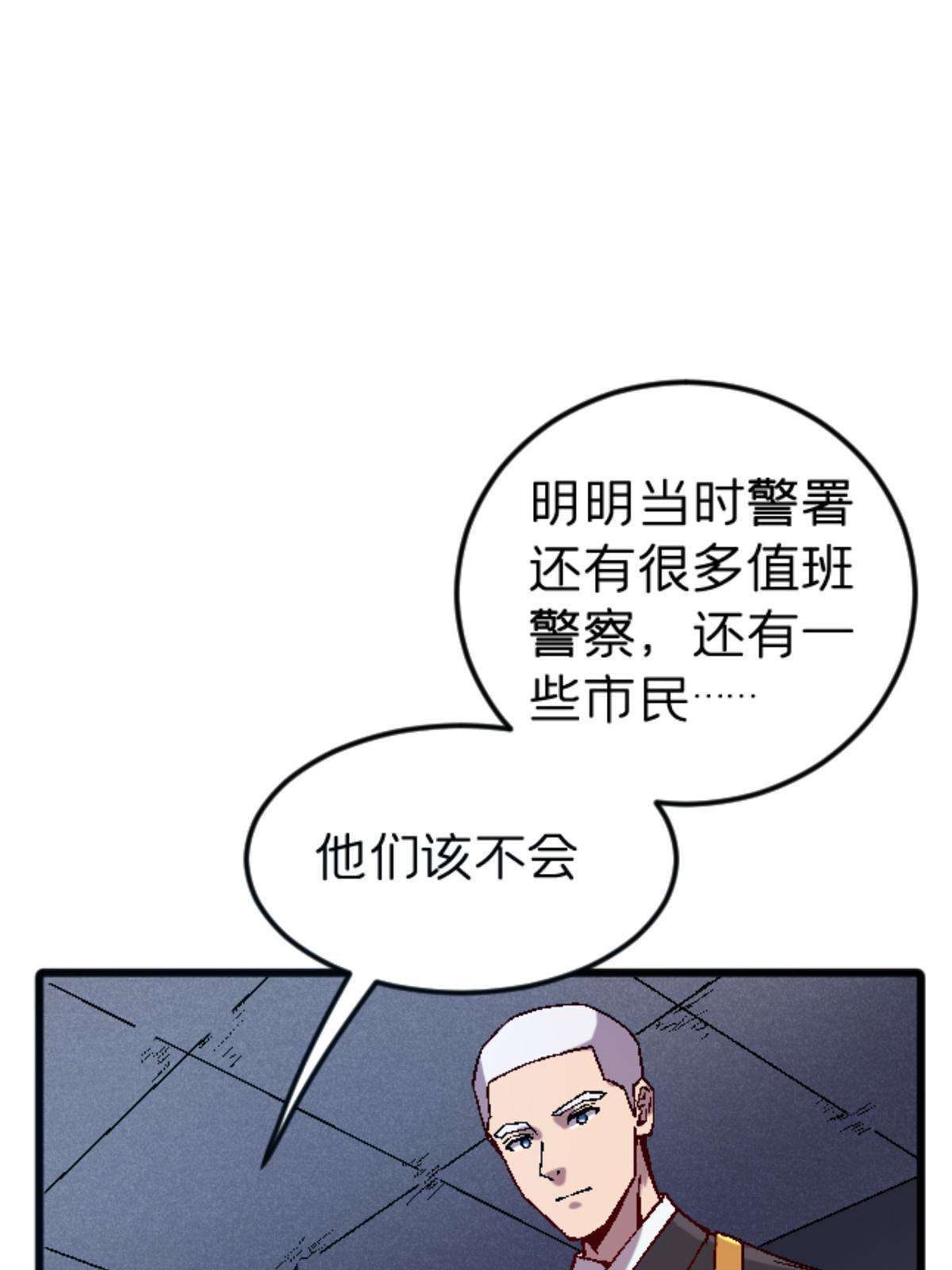 施主下一句漫画,29 墙壁之中1图