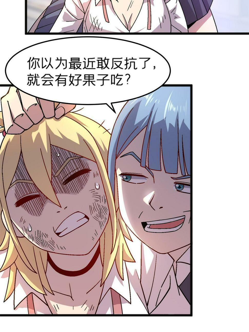 施主该舍则舍方能继续前行漫画,67 一言为定2图