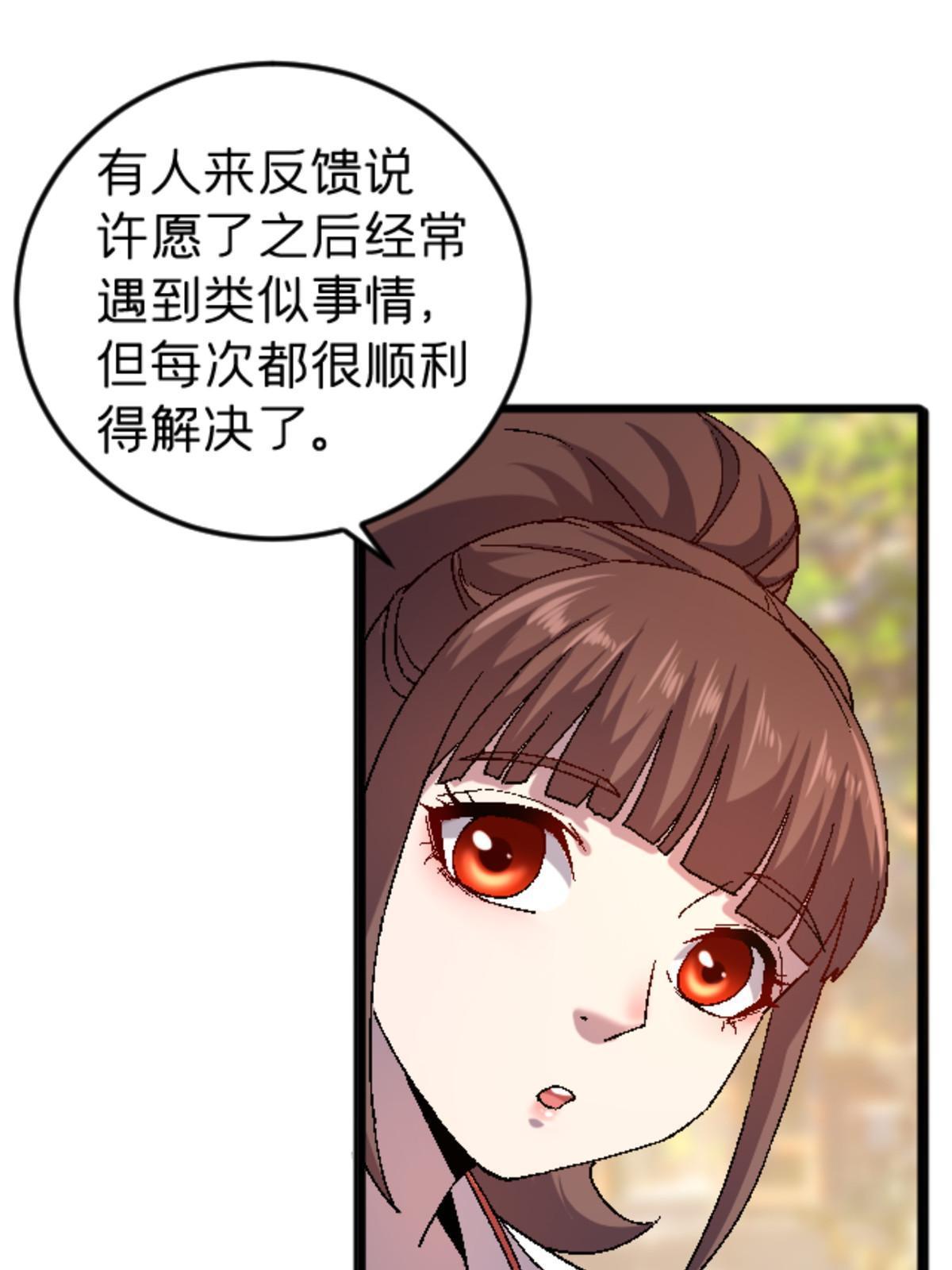 施主该舍则舍方能继续前行漫画,40 法门2图