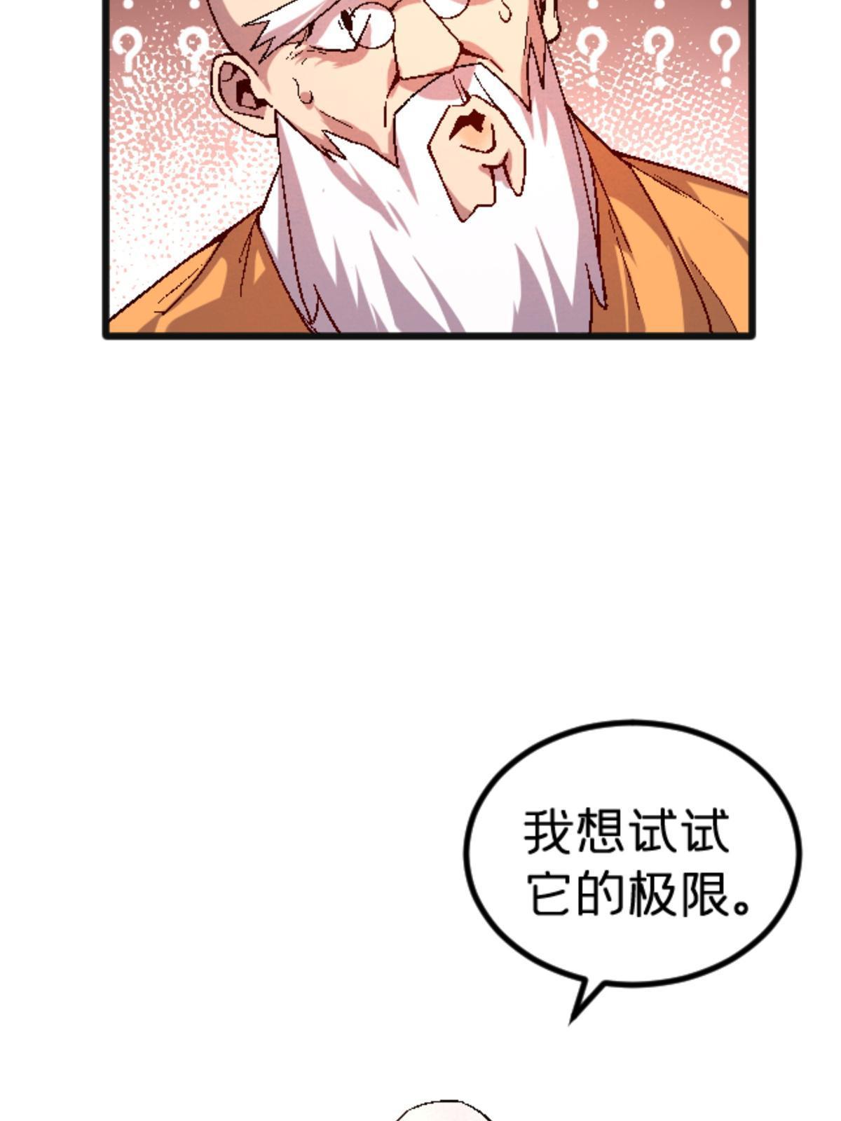 施主该舍则舍方能继续前行漫画,26 白石普渡功2图