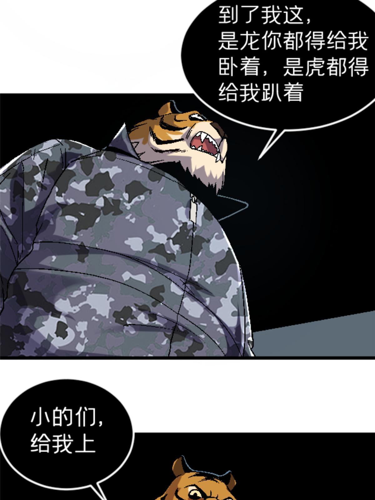 施主该舍则舍方能继续前行漫画,35 差不多得了1图