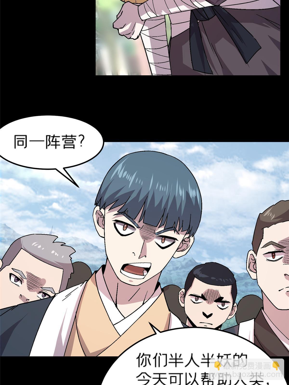 施主这是要漫画,49 复仇1图