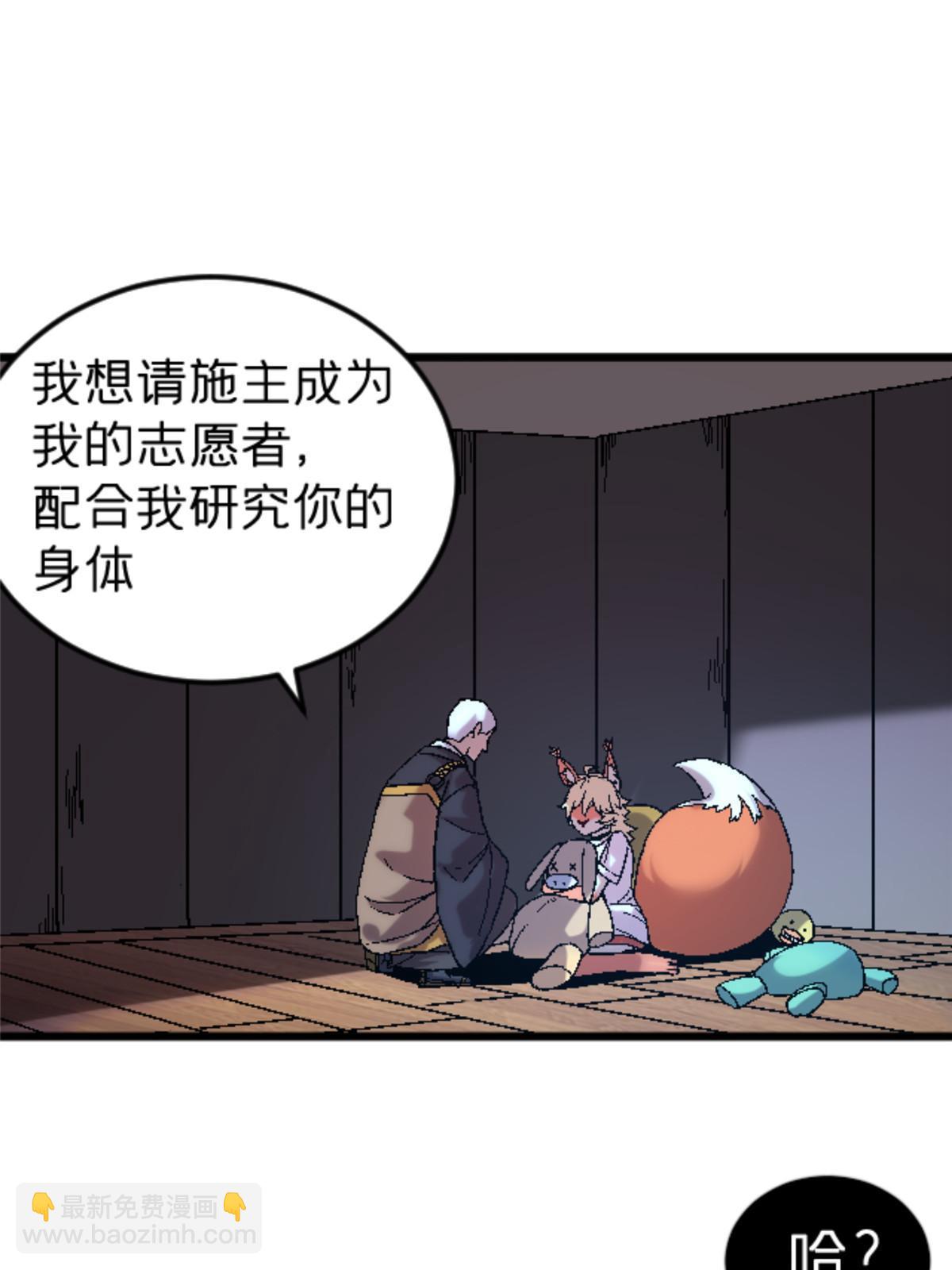 施主这是要漫画,34 时代变了1图