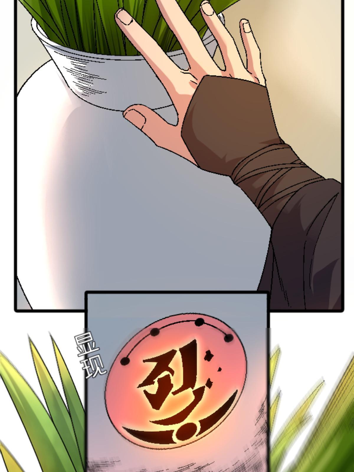 施主该舍则舍方能继续前行漫画,45 原来是熟人1图