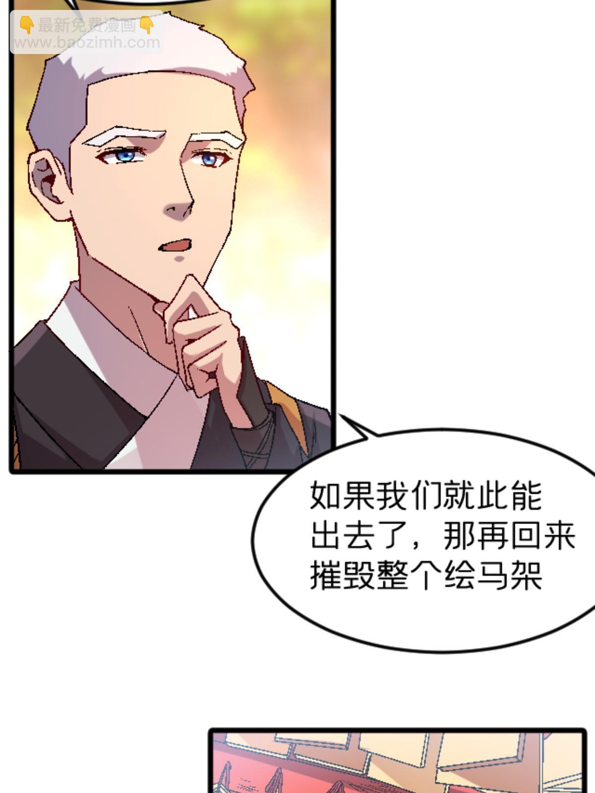 施主下一句漫画,41 法力无效？1图