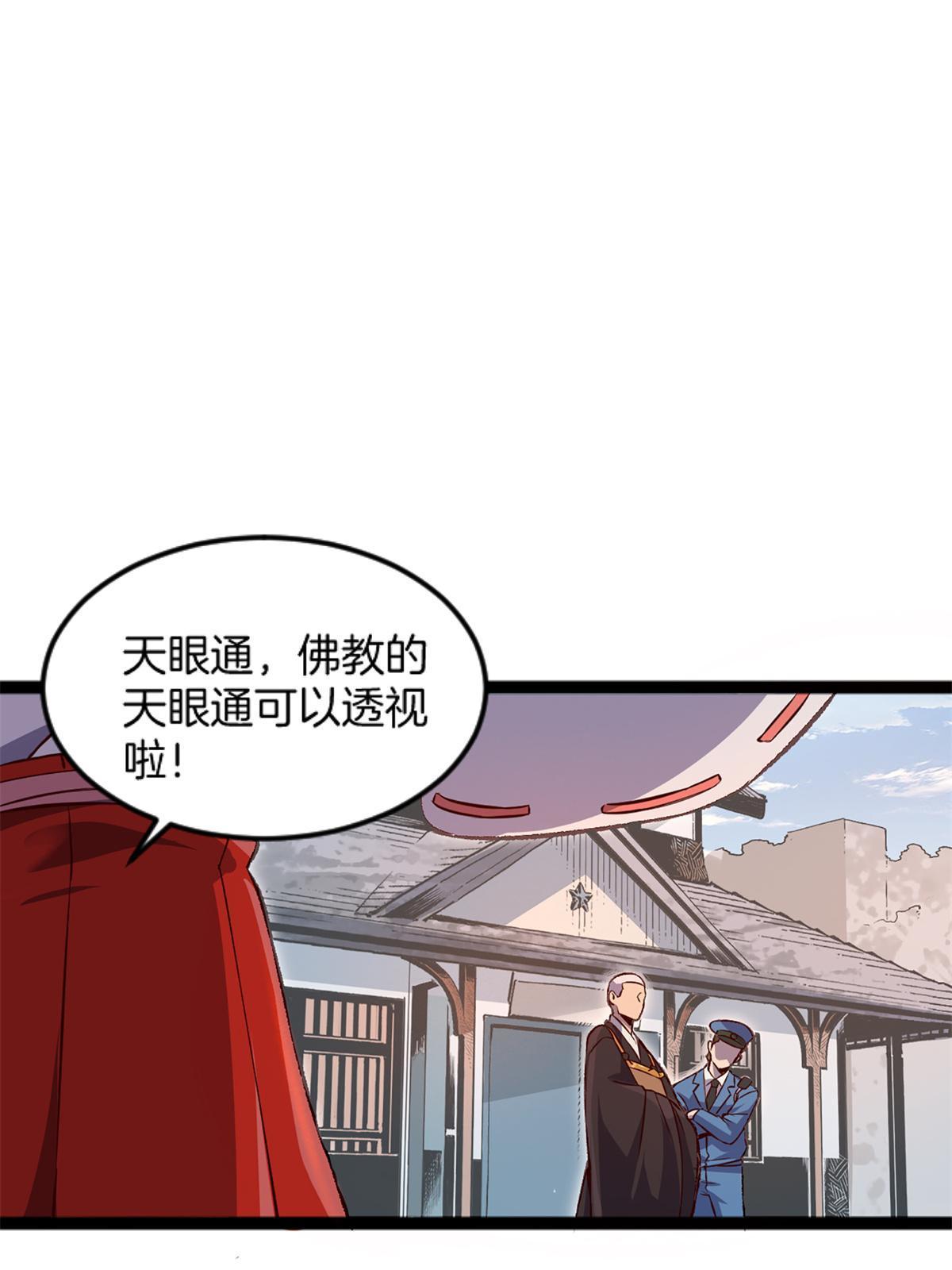 施主该舍则舍方能继续前行漫画,04 浅田千奈2图