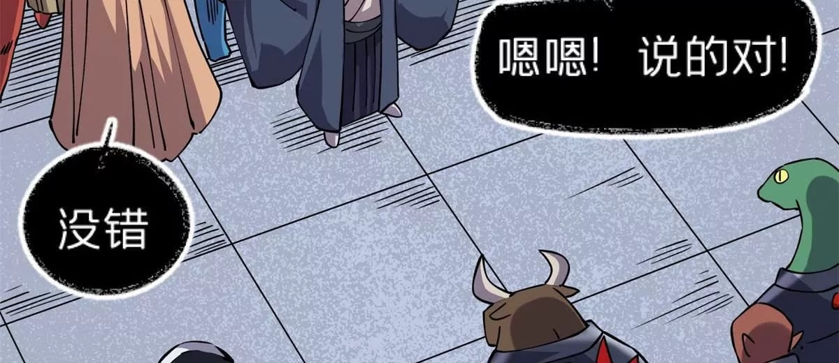 施主该舍则舍方能继续前行漫画,72 妖口普查2图