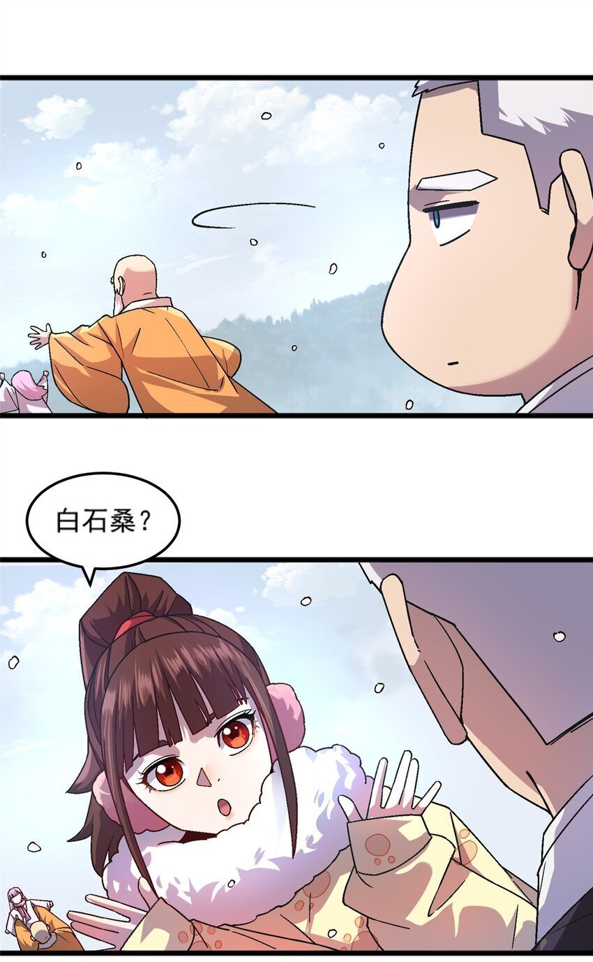 施主该舍则舍方能继续前行漫画,76 宗警联合会议1图