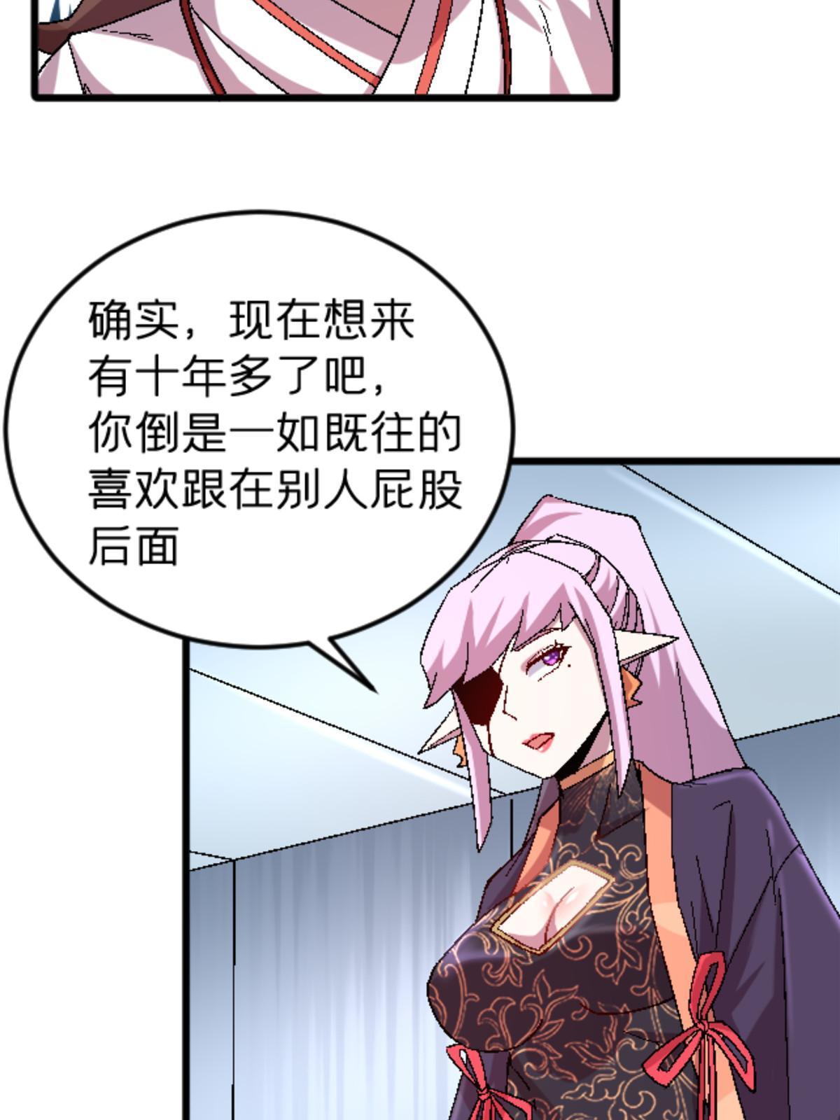 施主该舍则舍方能继续前行漫画,47 我杀我自己2图